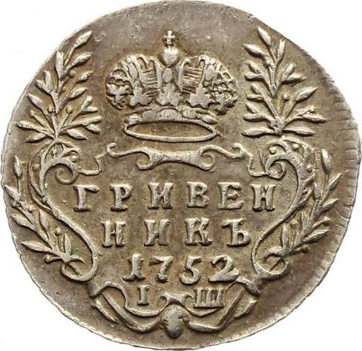 Rewers monety - Griwiennik (10 kopiejek) 1752 IШ - cena srebrnej monety - Rosja, Elżbieta Piotrowna