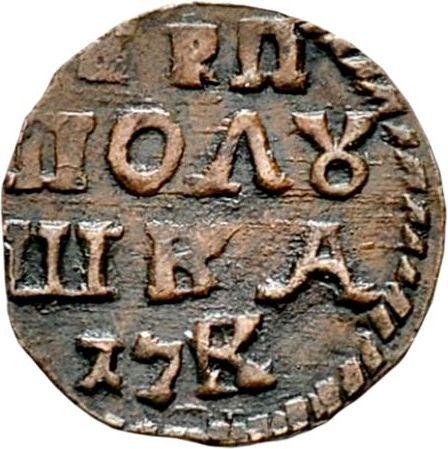 Reverse Polushka (1/4 Kopek) 1720 НД Year mixed "17K" -  Coin Value - Russia, Peter I