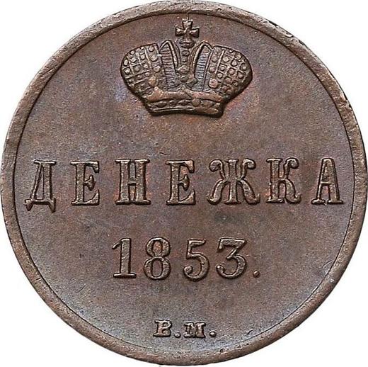 Reverse Denezka (1/2 Kopek) 1853 ВМ "Warsaw Mint" -  Coin Value - Russia, Nicholas I