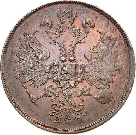 Аверс монеты - 2 копейки 1862 года ЕМ - цена  монеты - Россия, Александр II