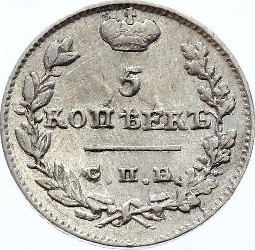 Reverso 5 kopeks 1825 СПБ ПД "Águila con alas levantadas" - valor de la moneda de plata - Rusia, Alejandro I