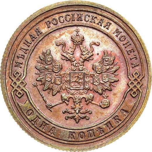 Awers monety - 1 kopiejka 1906 СПБ - cena  monety - Rosja, Mikołaj II