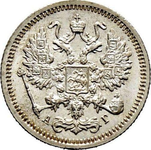 Anverso 10 kopeks 1894 СПБ АГ - valor de la moneda de plata - Rusia, Alejandro III