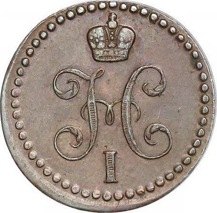 Аверс монеты - 1/2 копейки 1842 года ЕМ - цена  монеты - Россия, Николай I