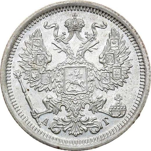 Аверс монеты - 20 копеек 1889 года СПБ АГ - цена серебряной монеты - Россия, Александр III
