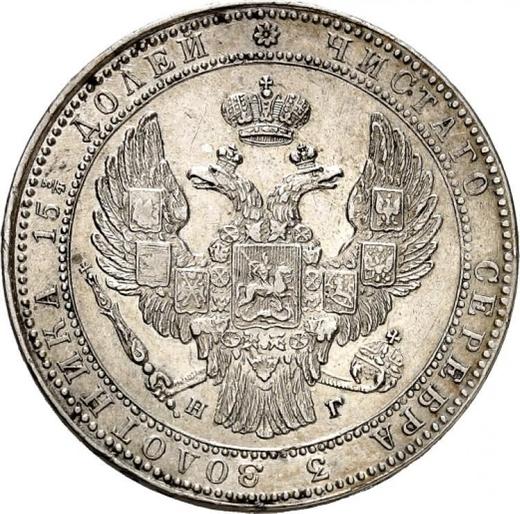 Аверс монеты - 3/4 рубля - 5 злотых 1834 года НГ - цена серебряной монеты - Польша, Российское правление