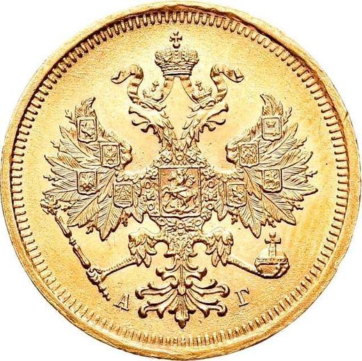 Awers monety - 5 rubli 1884 СПБ АГ Orzeł 1885 Krzyż kuli bliżej kłoska - cena złotej monety - Rosja, Aleksander III