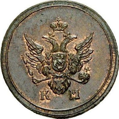 Obverse Denga (1/2 Kopek) 1807 КМ "Suzun Mint" Restrike -  Coin Value - Russia, Alexander I