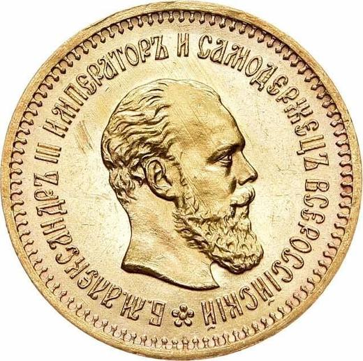 Anverso 5 rublos 1886 (АГ) "Retrato con la larga barba" - valor de la moneda de oro - Rusia, Alejandro III