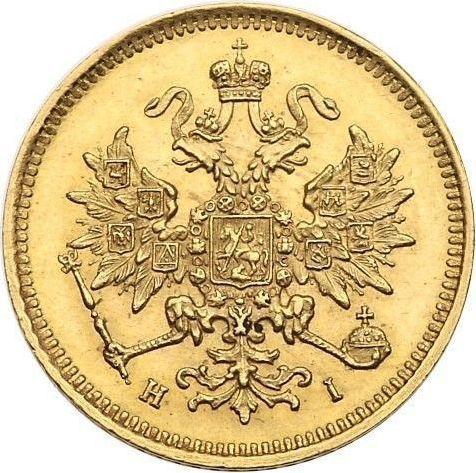 Awers monety - 3 ruble 1872 СПБ НІ - cena złotej monety - Rosja, Aleksander II