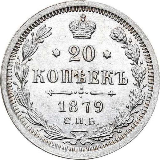 Реверс монеты - 20 копеек 1879 года СПБ НФ - цена серебряной монеты - Россия, Александр II