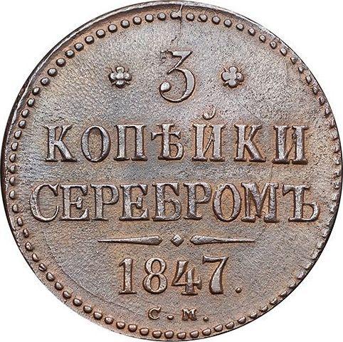 Rewers monety - 3 kopiejki 1847 СМ - cena  monety - Rosja, Mikołaj I
