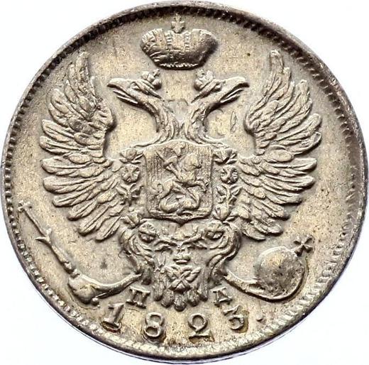 Anverso 10 kopeks 1823 СПБ ПД "Águila con alas levantadas" - valor de la moneda de plata - Rusia, Alejandro I