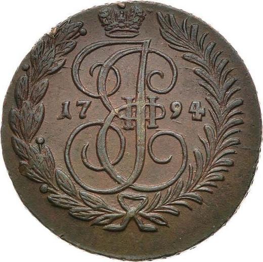 Реверс монеты - 2 копейки 1794 года АМ - цена  монеты - Россия, Екатерина II