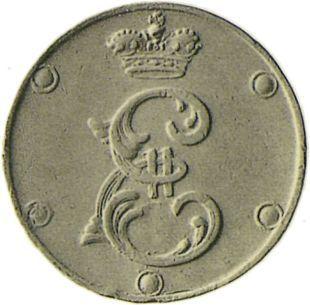 Аверс монеты - Пробные 5 копеек 1796 года Вензель украшен - цена  монеты - Россия, Екатерина II