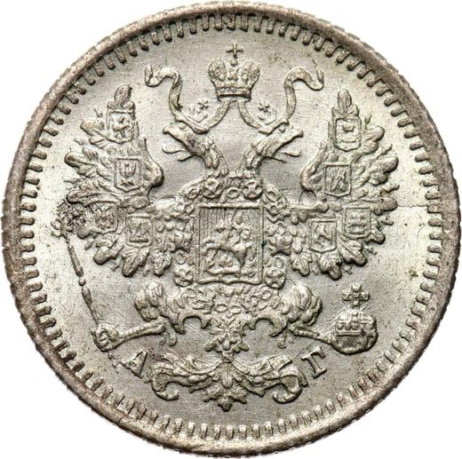 Anverso 5 kopeks 1886 СПБ АГ - valor de la moneda de plata - Rusia, Alejandro III