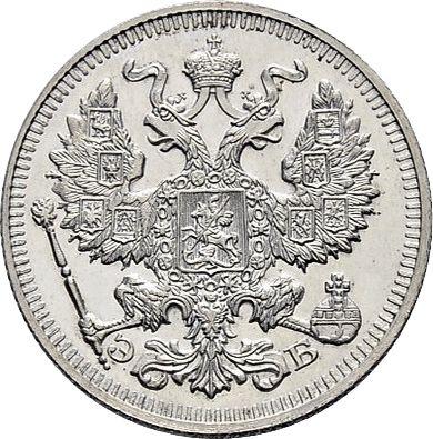 Аверс монеты - 20 копеек 1913 года СПБ ЭБ - цена серебряной монеты - Россия, Николай II