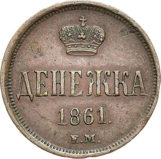 Reverse Denezka (1/2 Kopek) 1861 ЕМ "Yekaterinburg Mint" -  Coin Value - Russia, Alexander II