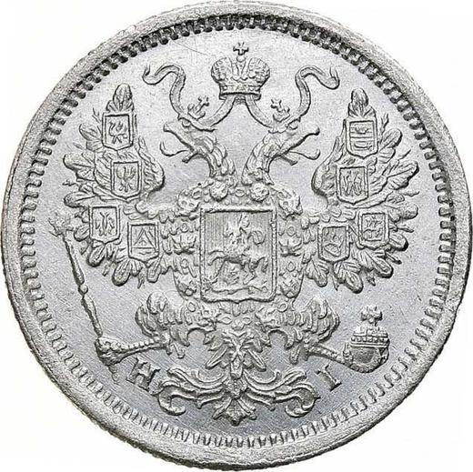 Anverso 15 kopeks 1876 СПБ HI "Plata ley 500 (billón)" - valor de la moneda de plata - Rusia, Alejandro II