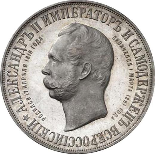 Avers Rubel 1898 (АГ) "Zur Erinnerung an die Einweihung des Denkmals von Kaiser Alexander II" - Silbermünze Wert - Rußland, Nikolaus II