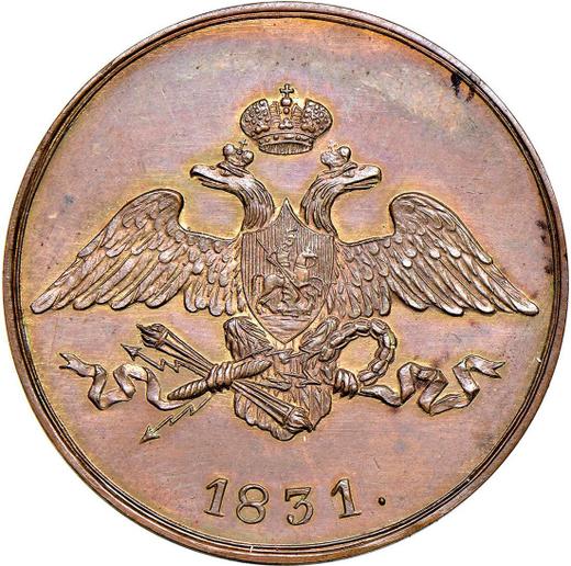 Obverse 5 Kopeks 1831 СМ "An eagle with lowered wings" Restrike -  Coin Value - Russia, Nicholas I