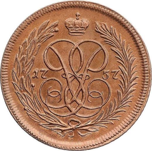 Реверс монеты - 1 копейка 1757 года Новодел - цена  монеты - Россия, Елизавета