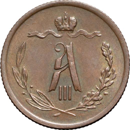 Аверс монеты - 1/2 копейки 1888 года СПБ - цена  монеты - Россия, Александр III