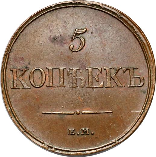 Reverso 5 kopeks 1832 ЕМ ФХ "Águila con las alas bajadas" - valor de la moneda  - Rusia, Nicolás I