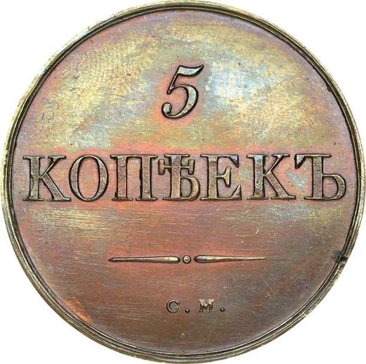 Reverso 5 kopeks 1833 СМ "Águila con las alas bajadas" Reacuñación - valor de la moneda  - Rusia, Nicolás I