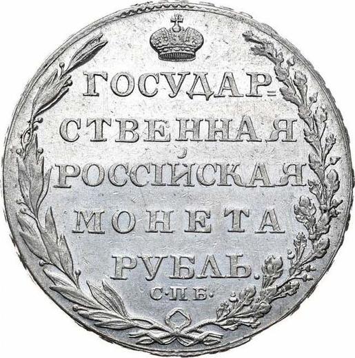 Reverso 1 rublo 1804 СПБ ФГ - valor de la moneda de plata - Rusia, Alejandro I