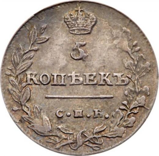 Reverse 5 Kopeks 1814 СПБ ПС "An eagle with raised wings" - Silver Coin Value - Russia, Alexander I