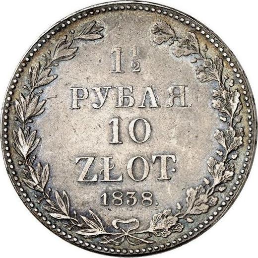 Реверс монеты - 1 1/2 рубля - 10 злотых 1838 года MW - цена серебряной монеты - Польша, Российское правление