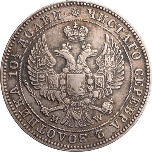 Anverso Poltina (1/2 rublo) 1844 MW "Casa de moneda de Varsovia" Águila con cola espadañada - valor de la moneda de plata - Rusia, Nicolás I