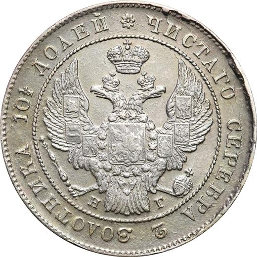 Anverso Poltina (1/2 rublo) 1839 СПБ НГ "Águila 1832-1842" Corona ancha - valor de la moneda de plata - Rusia, Nicolás I