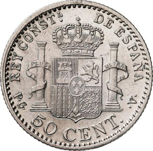 Реверс монеты - 50 сентимо 1896 года PGV - цена серебряной монеты - Испания, Альфонсо XIII