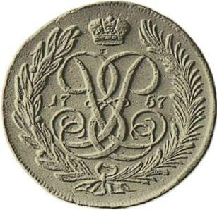 Реверс монеты - Пробные 5 копеек 1757 года "Герб Сибирский" - цена  монеты - Россия, Елизавета