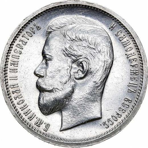 Аверс монеты - 50 копеек 1913 года (ВС) - цена серебряной монеты - Россия, Николай II