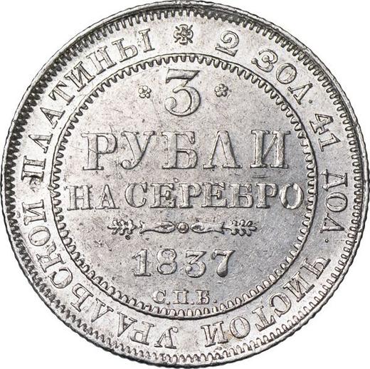 Reverso 3 rublos 1837 СПБ - valor de la moneda de platino - Rusia, Nicolás I