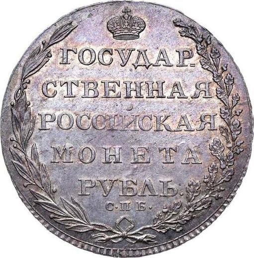 Reverse Rouble 1803 СПБ АИ - Silver Coin Value - Russia, Alexander I