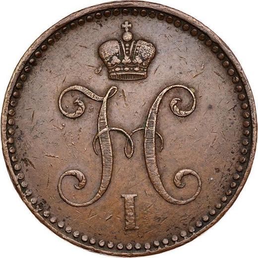 Awers monety - 3 kopiejki 1840 СПМ - cena  monety - Rosja, Mikołaj I