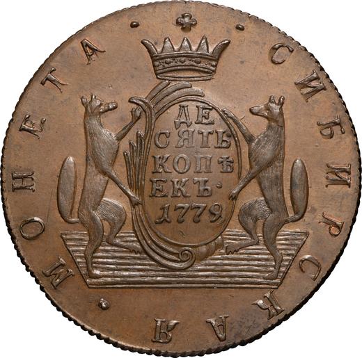 Reverso 10 kopeks 1779 КМ "Moneda siberiana" Reacuñación - valor de la moneda  - Rusia, Catalina II