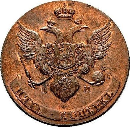 Awers monety - 5 kopiejek 1788 КМ "Mennica Suzun" Nowe bicie - cena  monety - Rosja, Katarzyna II