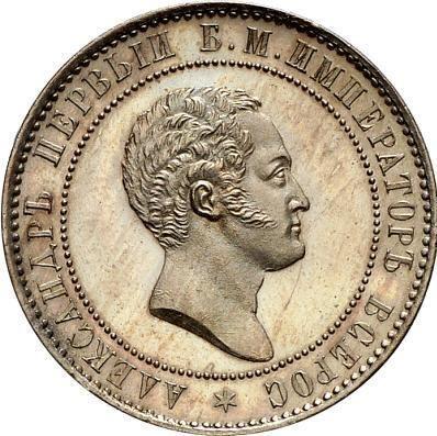 Avers Probe 10 Kopeken 1871 Kupfernickel - Münze Wert - Rußland, Alexander II