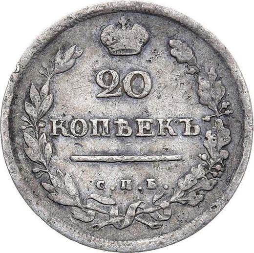 Rewers monety - 20 kopiejek 1814 СПБ ПС "Orzeł z podniesionymi skrzydłami" - cena srebrnej monety - Rosja, Aleksander I