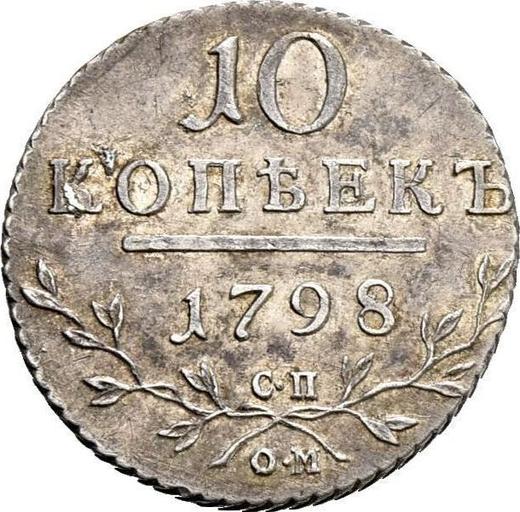 Rewers monety - 10 kopiejek 1798 СП ОМ - cena srebrnej monety - Rosja, Paweł I