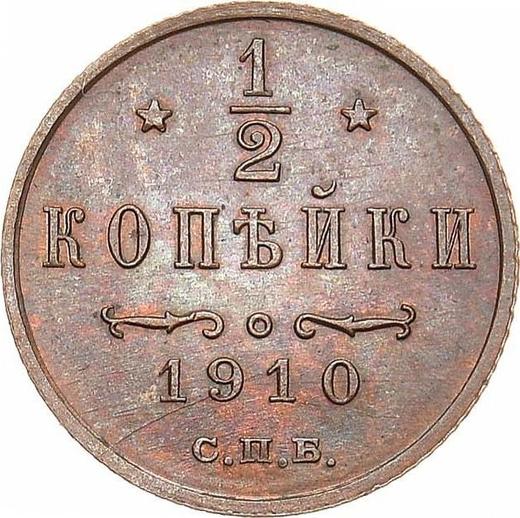 Reverse 1/2 Kopek 1910 СПБ -  Coin Value - Russia, Nicholas II