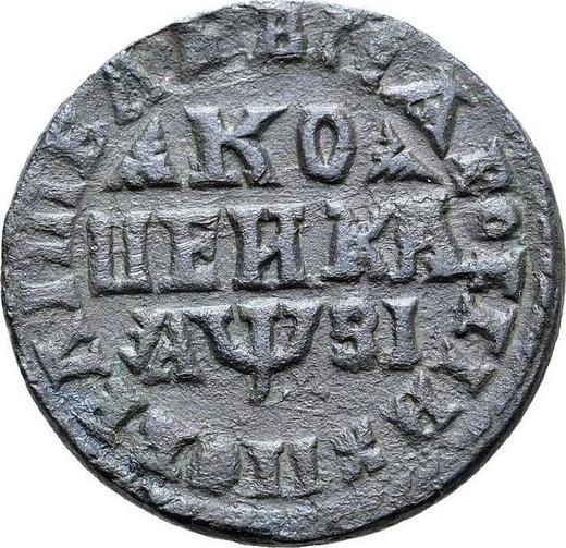 Reverse 1 Kopek ҂АΨЗI (1717) МД -  Coin Value - Russia, Peter I