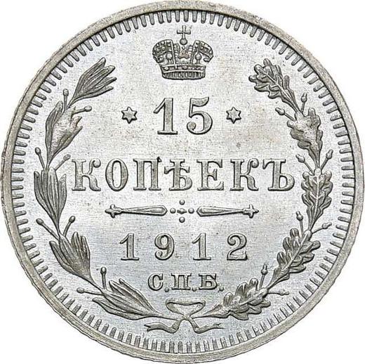 Rewers monety - 15 kopiejek 1912 СПБ ЭБ - cena srebrnej monety - Rosja, Mikołaj II