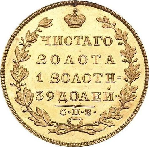 Reverso 5 rublos 1825 СПБ ПС "Águila con las alas bajadas" - valor de la moneda de oro - Rusia, Alejandro I