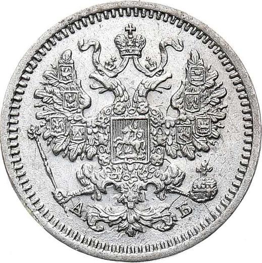 Anverso 5 kopeks 1863 СПБ АБ "Plata ley 725" - valor de la moneda de plata - Rusia, Alejandro II